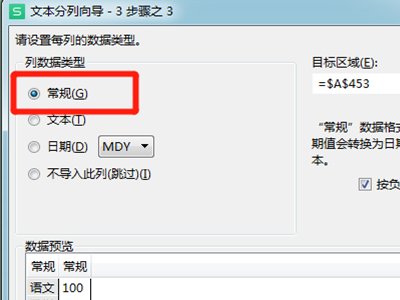 excel表格怎么把一个格的内容分成两个