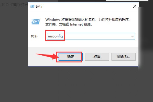 Win7系统按F8键无法进入安全模式怎么办