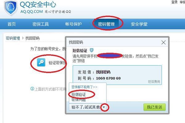 QQ冻结怎么办怎么才能解除