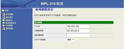 电力猫怎么设置？