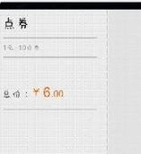 王者荣耀用话费怎么充点券?