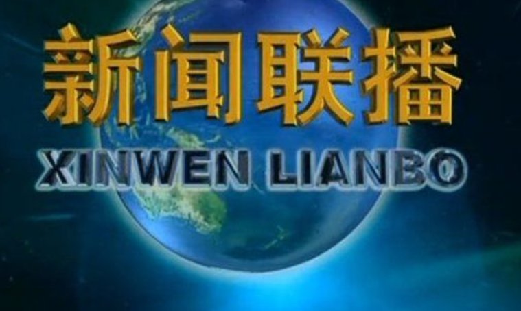 新闻的种类