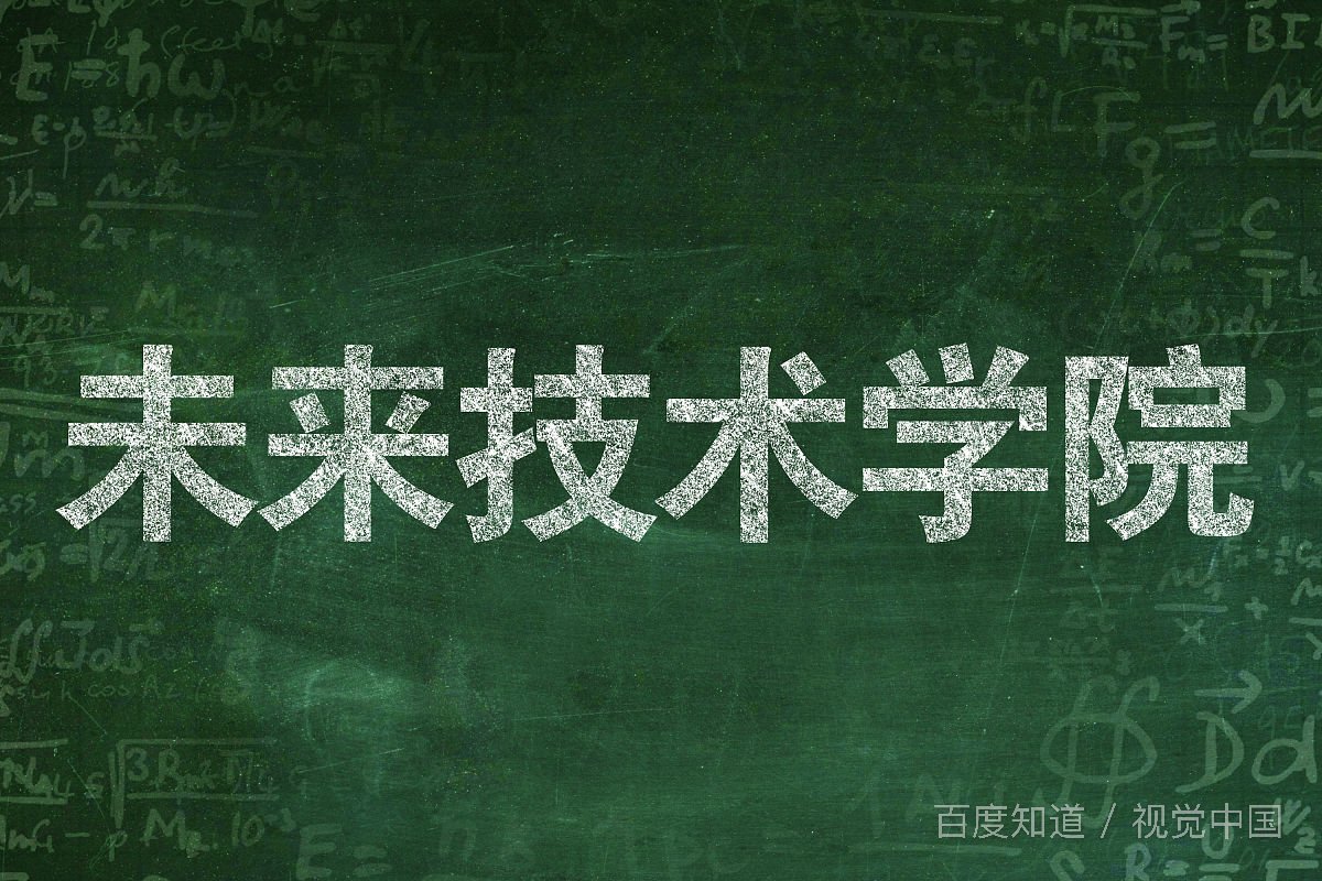 年轻人应该去学什么技术