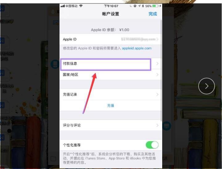 苹果支付怎么绑定支付宝