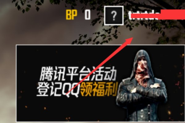 吃鸡怎么加好友?