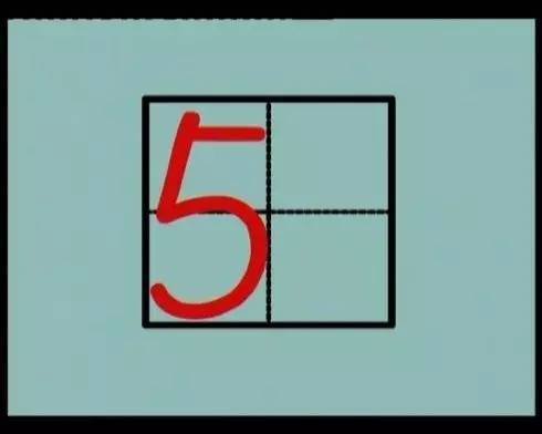 笔画田字格写法