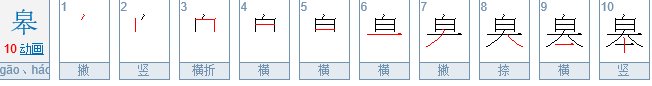皋的读音是什么？