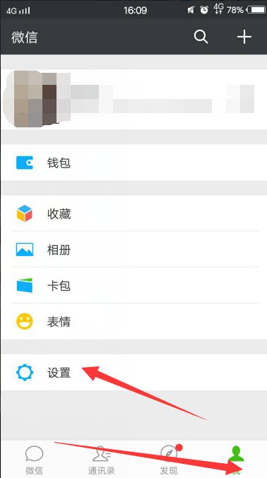 vivo手机上怎么找回微信聊天记录?