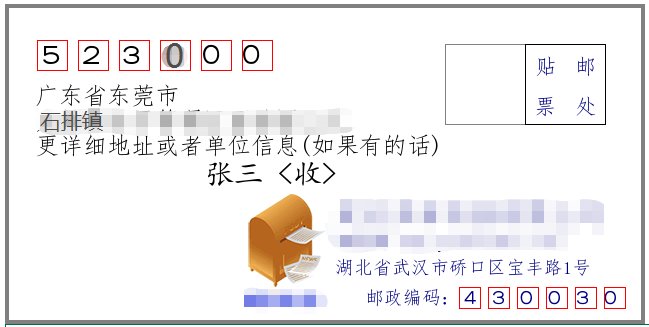 广东东莞石排邮政编码