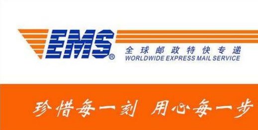 EMS晚间几点下班?