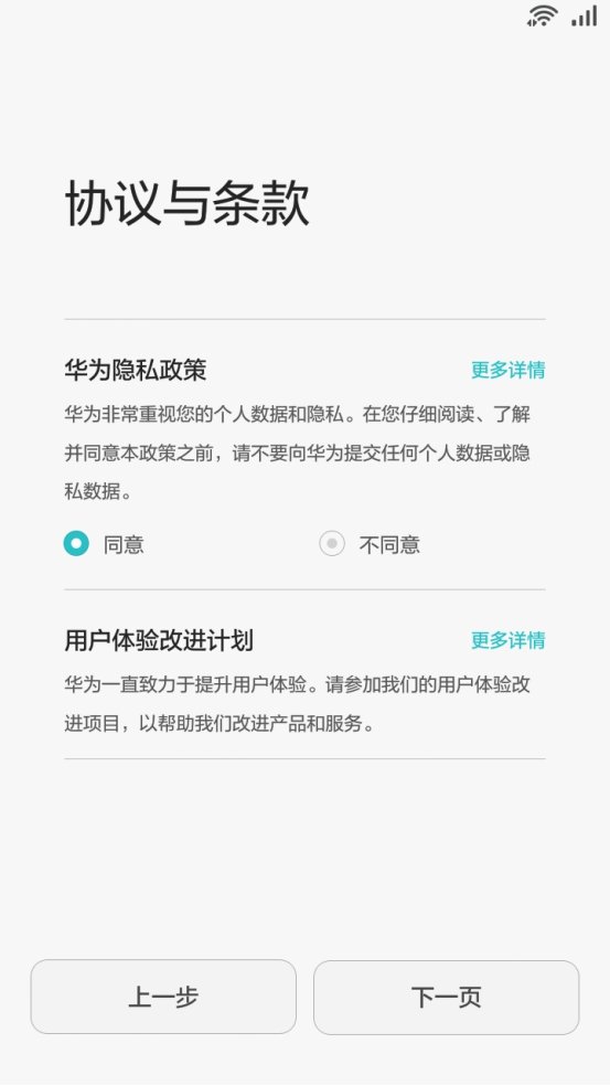 新华为手机怎么激活?