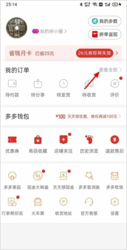 我想问一下，在拼多多下单了，到了货没有看到短信通知呢，为什么原因呢？
