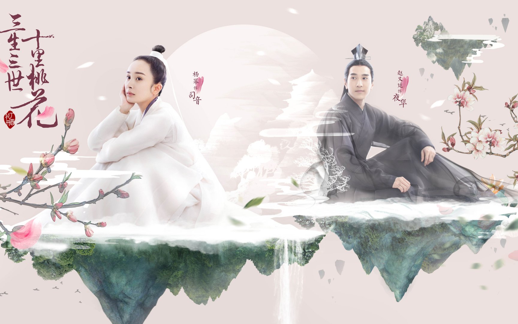 三生三世十里桃花:素锦已经被封为天妃,为何还能嫁给天君的孙子夜华?