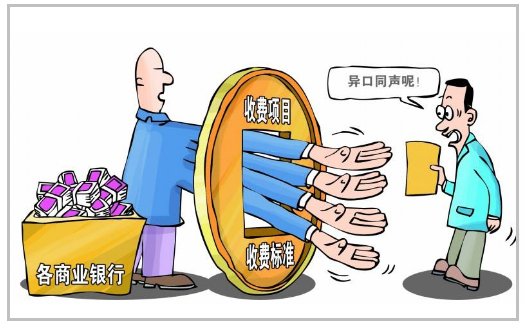 工商银行信使费是什么意思