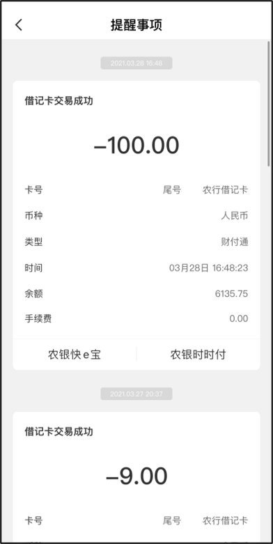 怎么开通中国农业银行卡短信通知