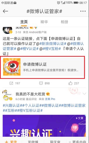 新浪微博客户端我的收藏在哪里找到?
