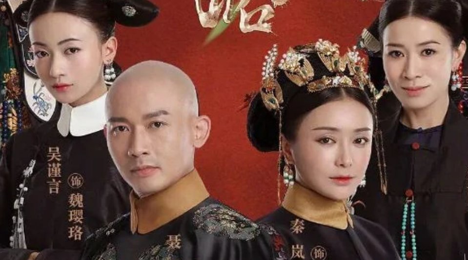 延禧攻略在哪看