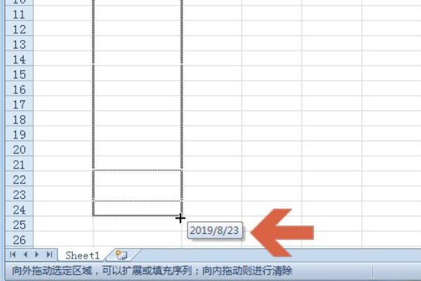 excel如何自动生成连续时间段