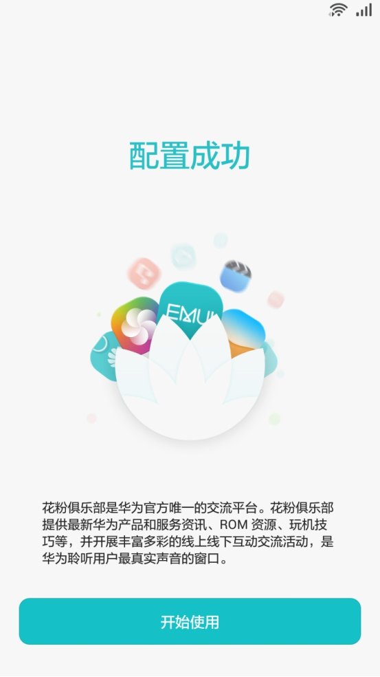 新华为手机怎么激活?