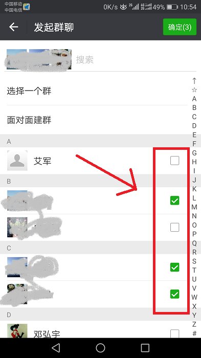 微信建一个群聊一次可以拉多少人呢？