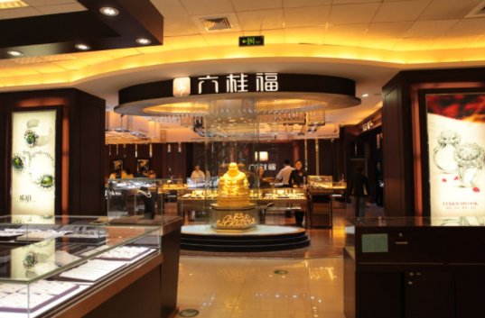 六桂福的黄金怎么样?
