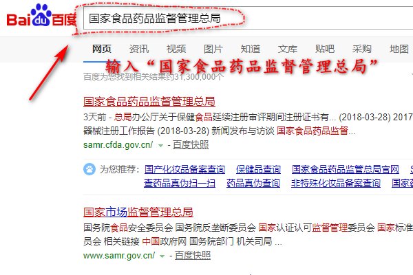 化妆品备案怎么查询?