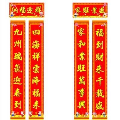 对联顺序~急