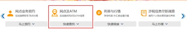建设银行周末几点下班