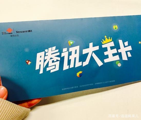 联通大王卡有何利弊？值得购买吗？
