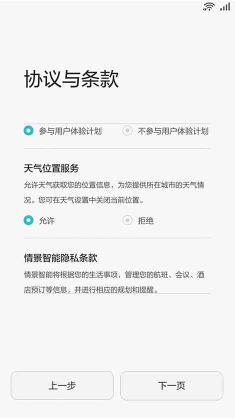新华为手机怎么激活?
