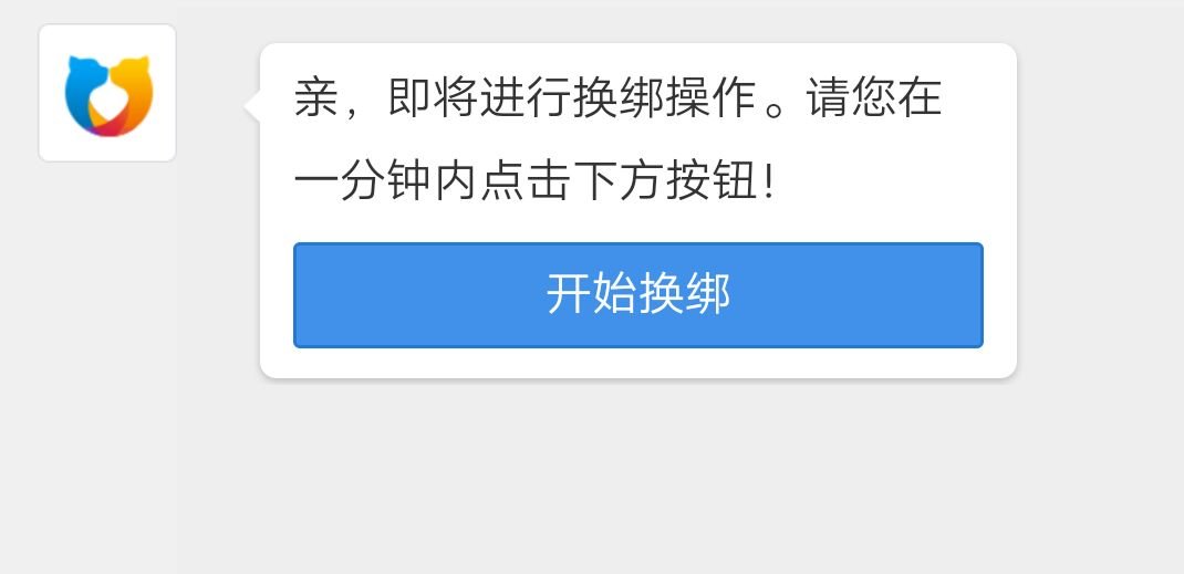 交易猫卖号全流程