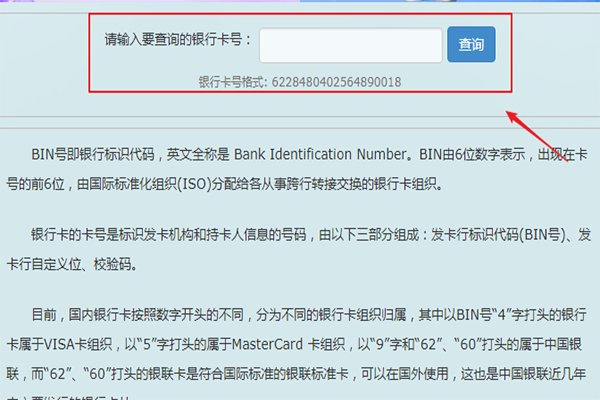 621700开头是那种银行卡是建设银行的吗?