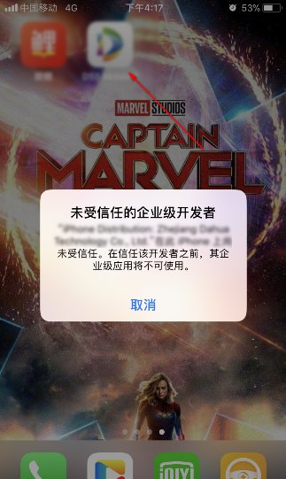 为什么我的iphone无法验证