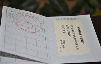 中学生怎么买火车票?