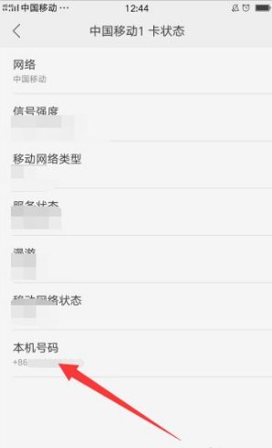 手机没费了怎么查本机号码