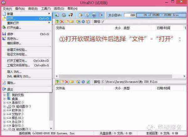 华硕电脑按什么键重装系统？