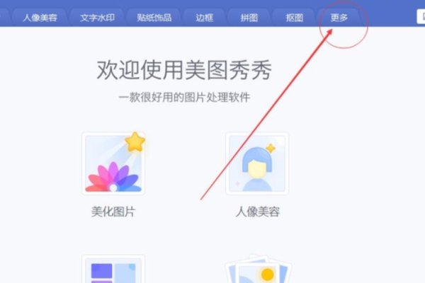手机美图秀秀怎么把图片裁剪成9宫格