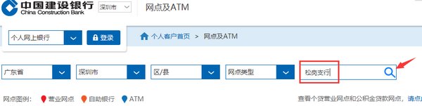 建设银行周末几点下班