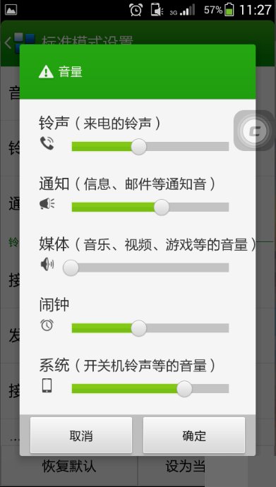 老年机怎么调大声音