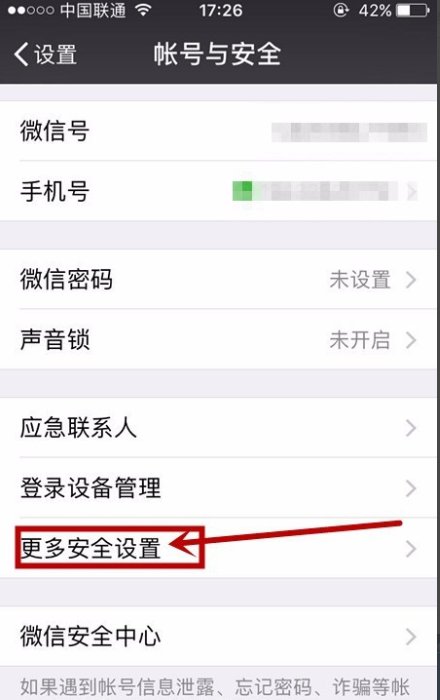 为什么我的微信绑定不了qq号?????这是什么意思啊,要怎么弄?????