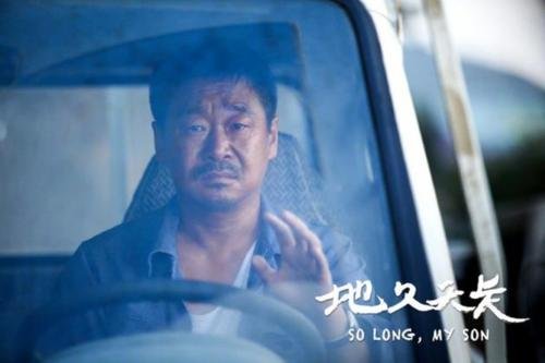 被誉为年度最佳的《地久天长》，讲述了一个什么样的故事？