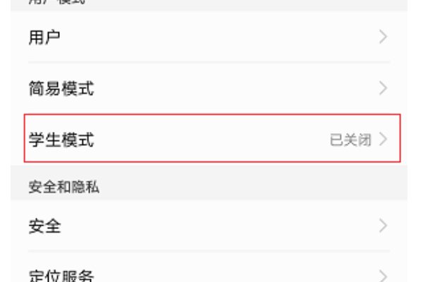 所有华为手机都有学生模式吗