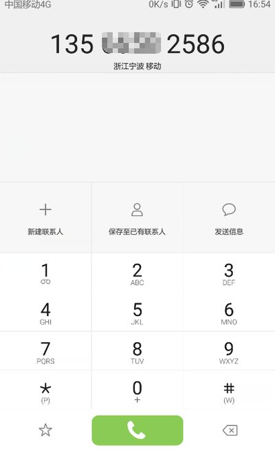移动SIM卡如何在手机上激活?