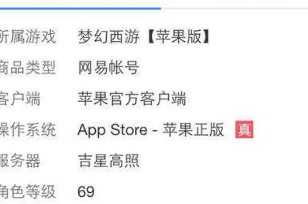 交易猫买的号被找回了怎么办?