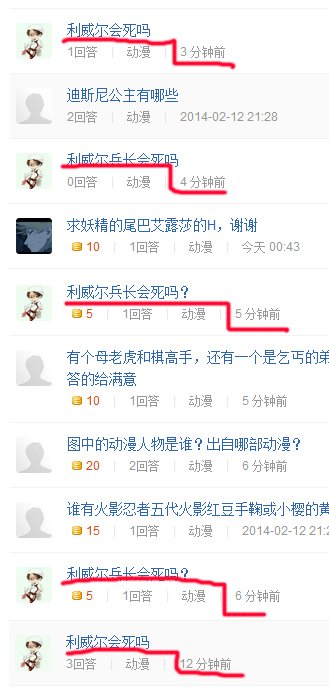 利威尔会死吗
