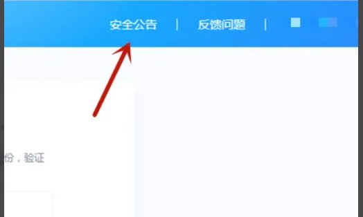 qq找回密码回执单在哪里查询