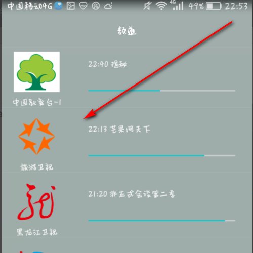 手机红外线功能怎么开