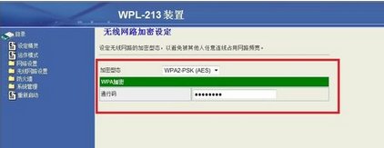 电力猫怎么设置？