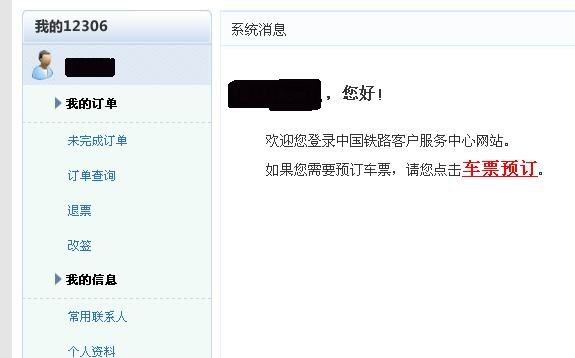 中学生怎么买火车票?