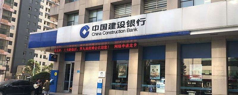 建设银行卡异地能取消吗?